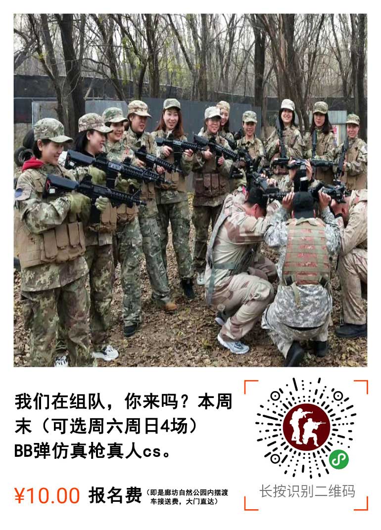真人cs组队